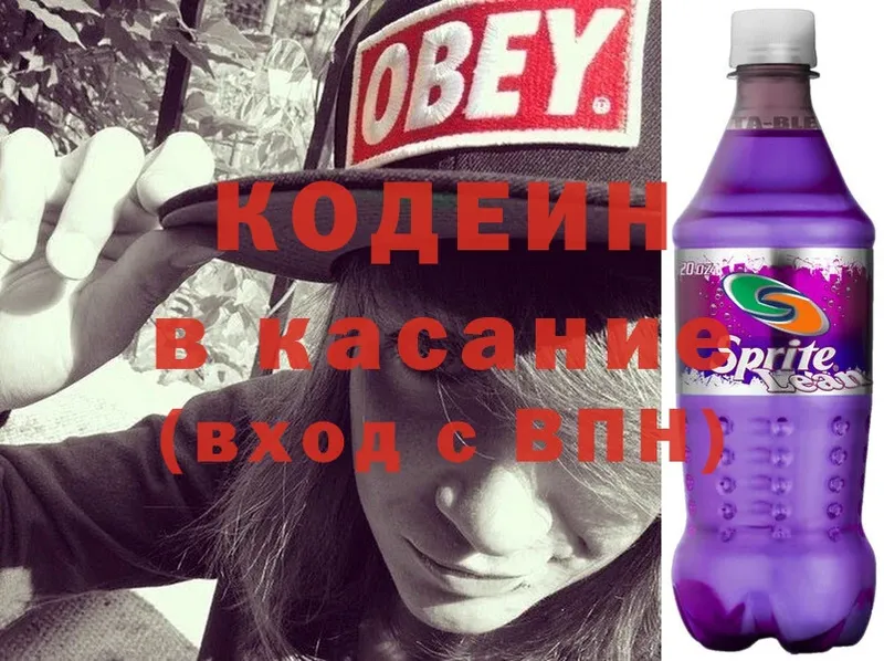 Codein Purple Drank  MEGA маркетплейс  Луга 